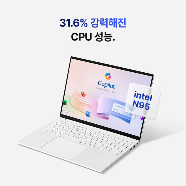 베이직북16 인텔 N95 프로세서