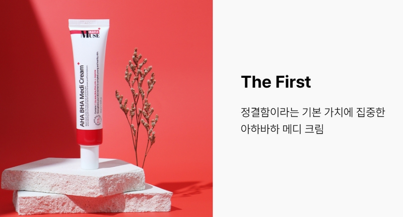 아하바하메디크림 35ml 3