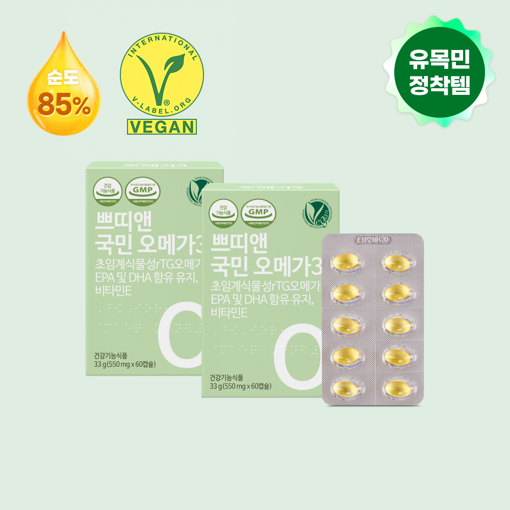 임산부 오메가3 식물성 쁘띠앤 국민 오메가3