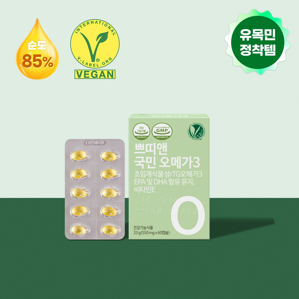 쁘띠앤 국민 오메가3 2