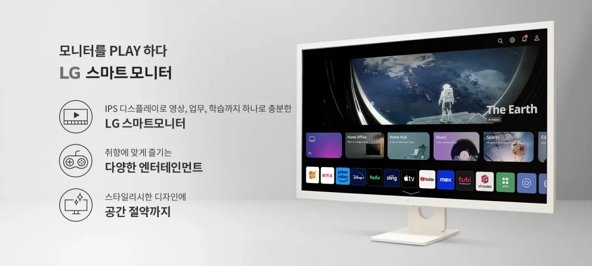 LG전자 LG 32SR50F 스마트모니터 + 이동식 스탠드 세트 (일명 엘텐바이미/스탠바이미) 제품 이미지 1