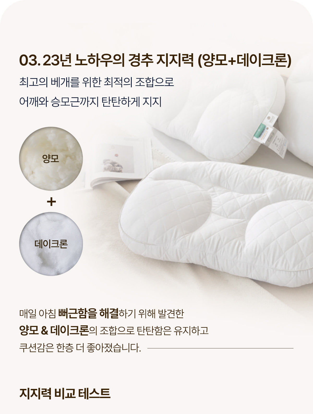 슬립앤슬립 깊은잠 베개 S 2