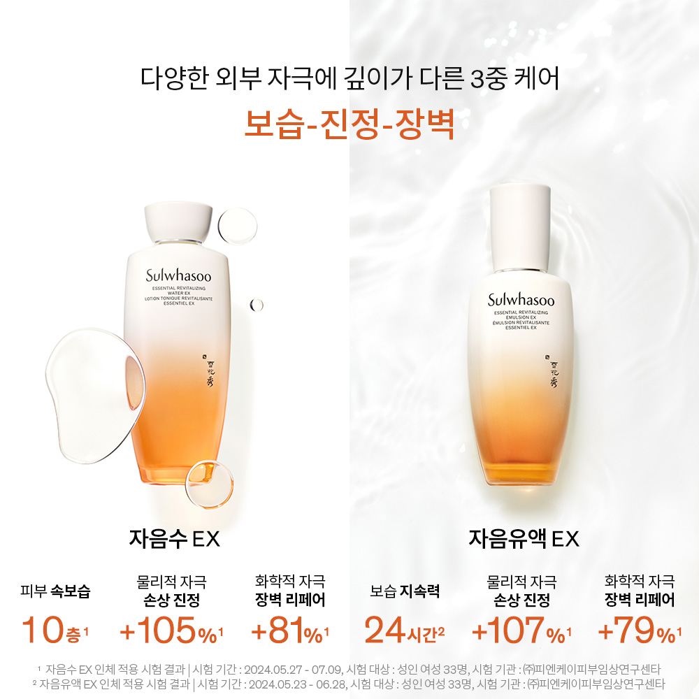 설화수 탄력3종 세트 4