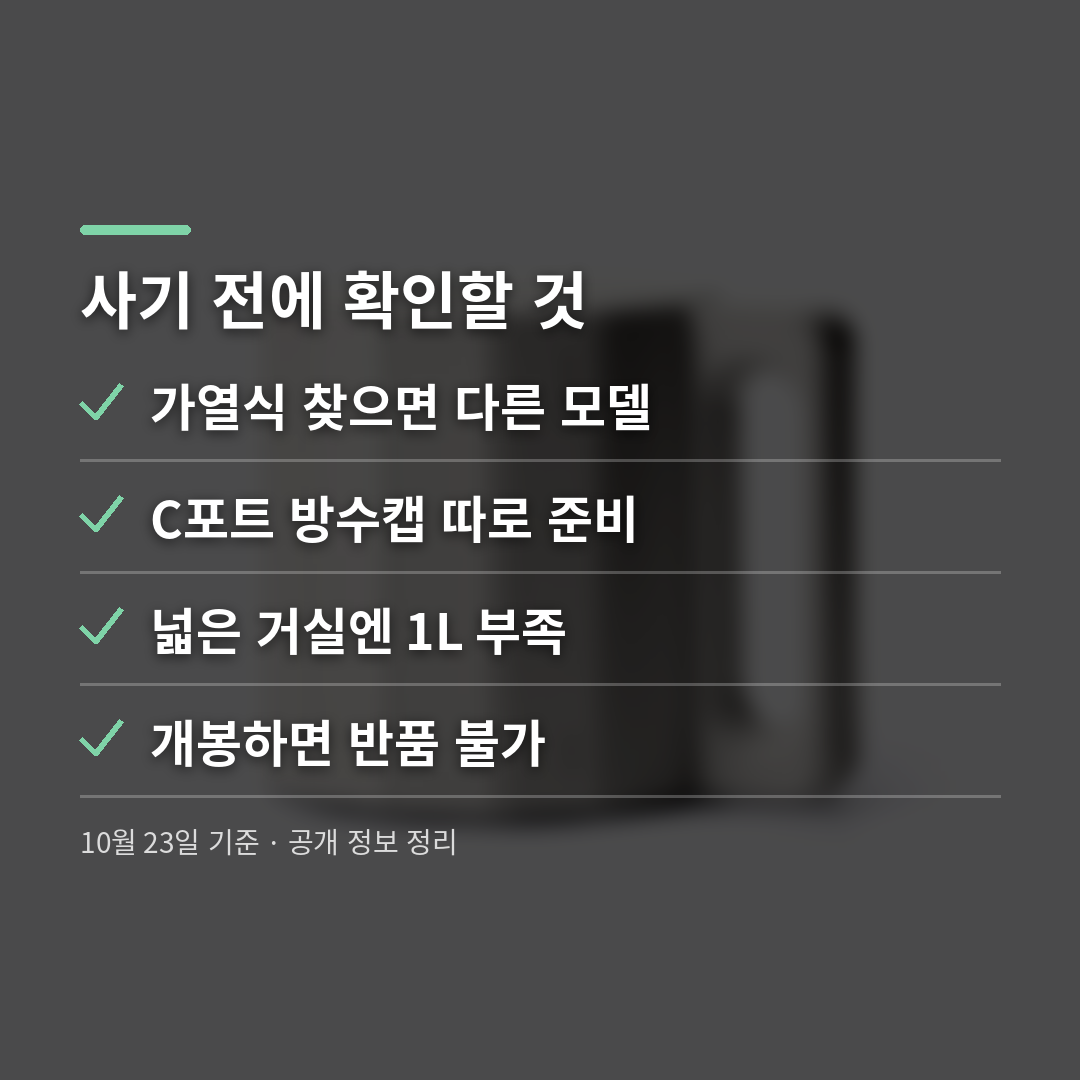 사기 전에 확인할 것 - 스테나 하토 레인