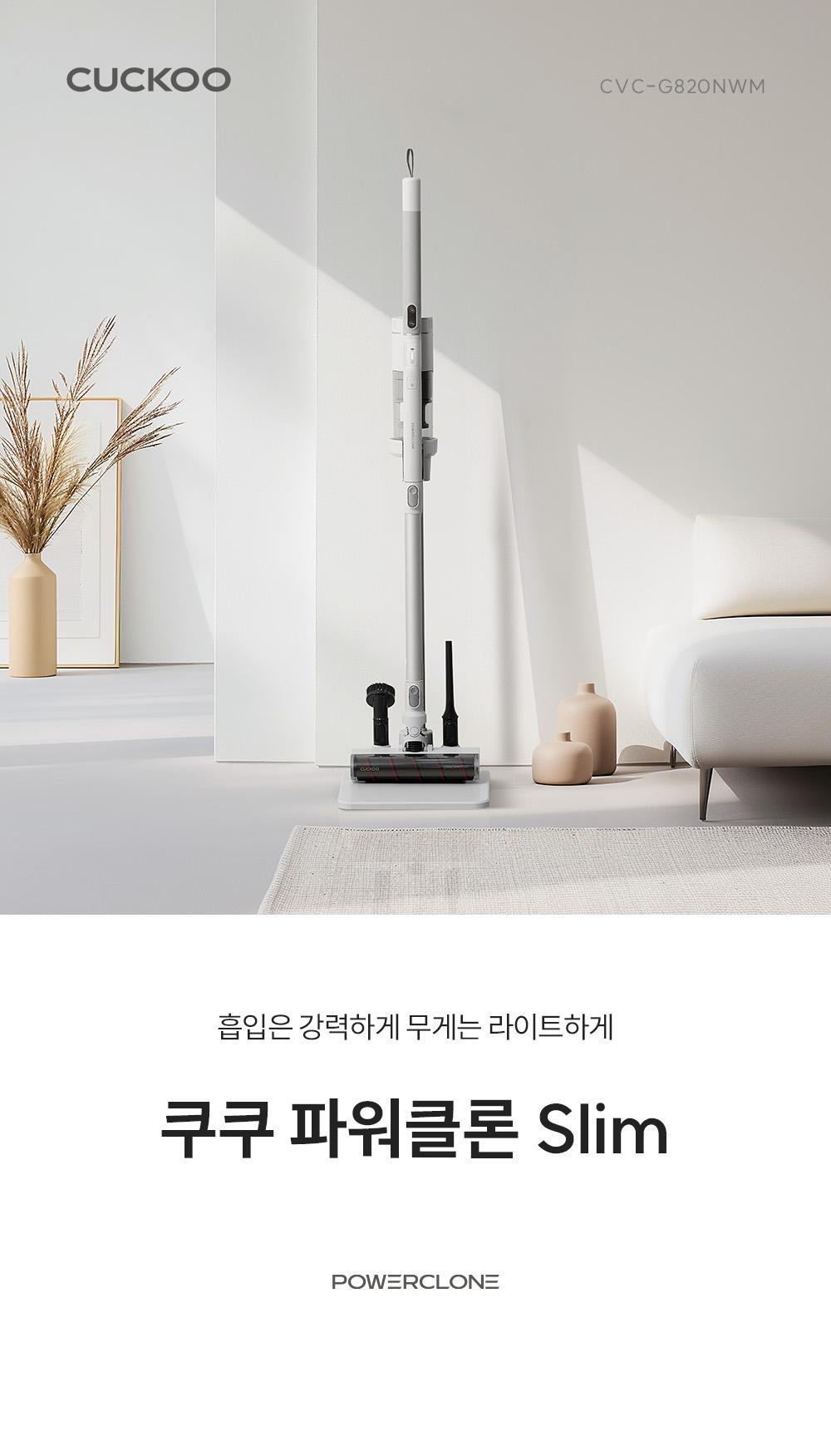 파워클론 Slim 무선청소기 CVC-G820NWM 노블화이트 3