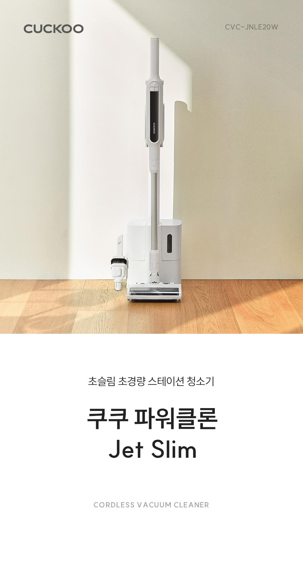 파워클론 제트슬림 CVC-JNLE20W 3